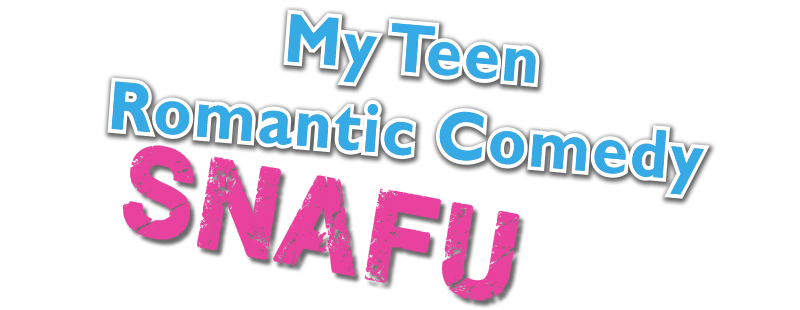 My Teen Romantic Comedy SNAFU / Yahari Ore no Seishun Love Comedy wa Machigatteiru.