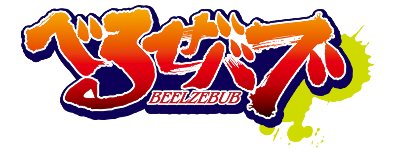 Beelzebub