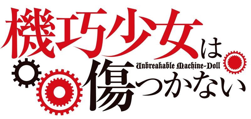 Unbreakable Machine-Doll