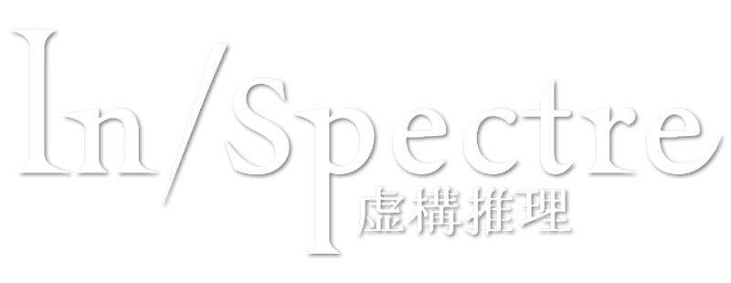 In/Spectre / Kyokou Suiri