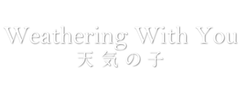 Weathering With You / Tenki no Ko / Dziecię słońca i deszczu