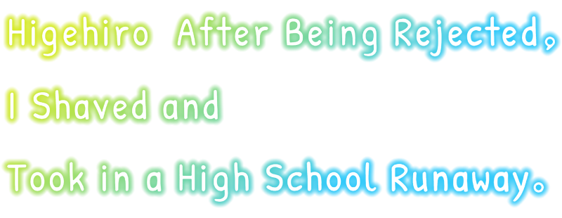 Higehiro / Hige wo Soru. Soshite Joshikousei wo Hirou. / Higehiro: After Being Rejected, I Shaved and Took in a High School Runaway