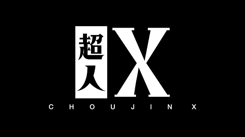 Choujin X