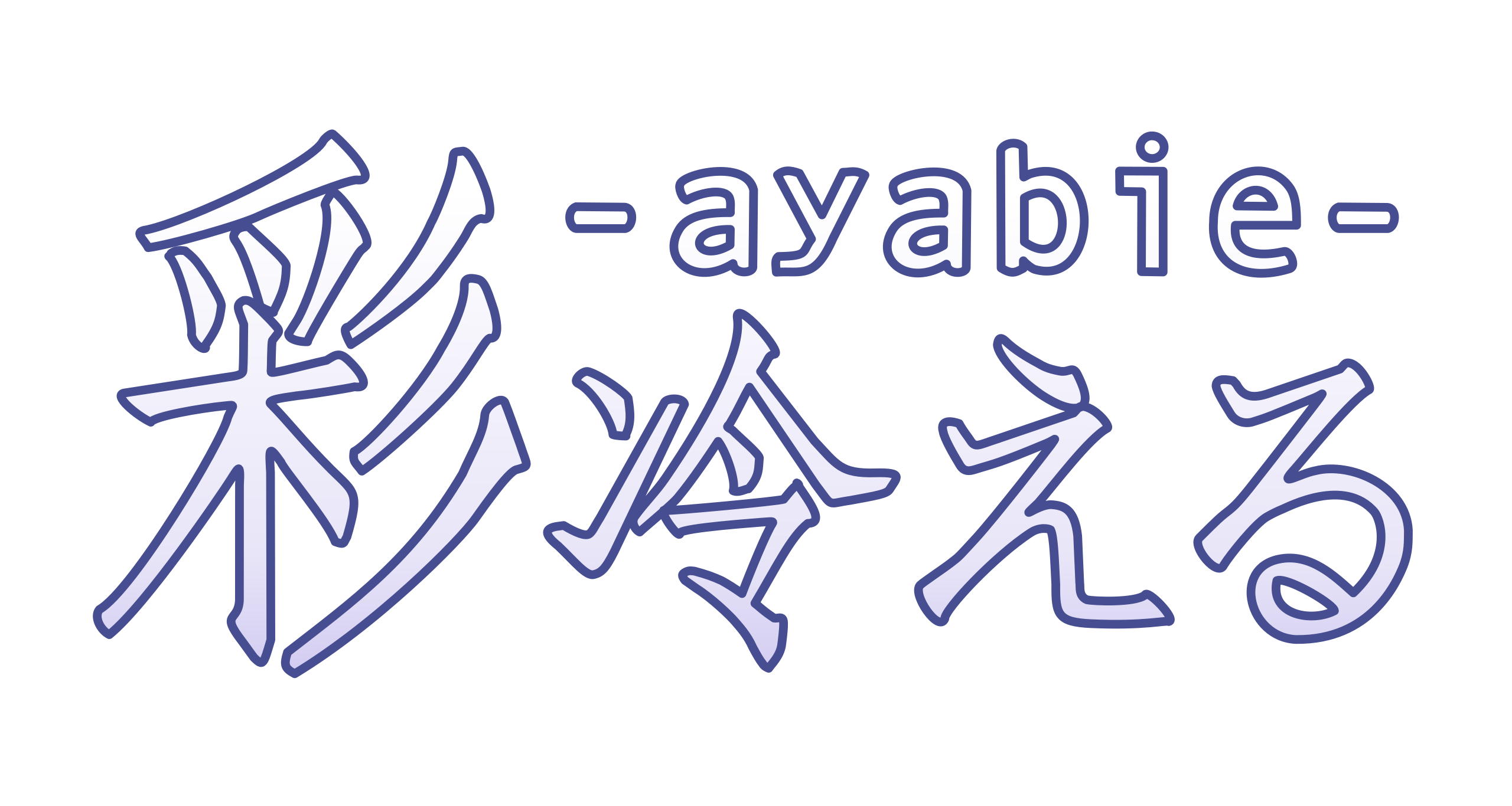 Ayabie Ayabie