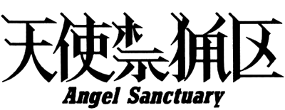 Angel Sanctuary / Tenshi Kinryouku