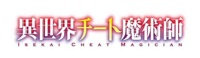 Isekai Cheat Magician