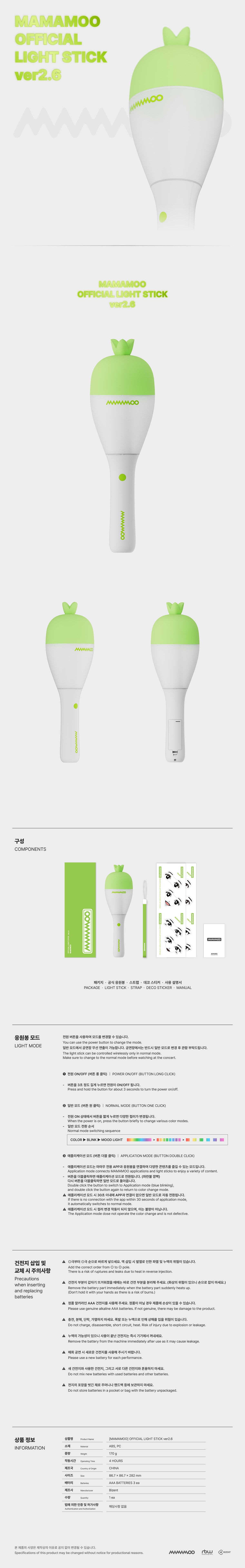 MAMAMOO OFFICIAL LIGHTSTICK VER 2.6 KPMMMLS26-A_1