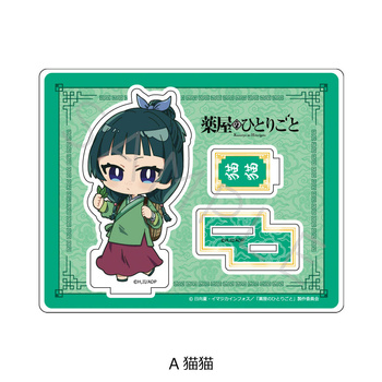 "The Apothecary Diaries" Acrylic Stand A Maomao