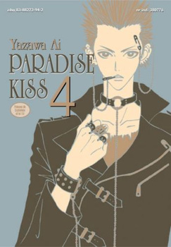 Paradise Kiss 4