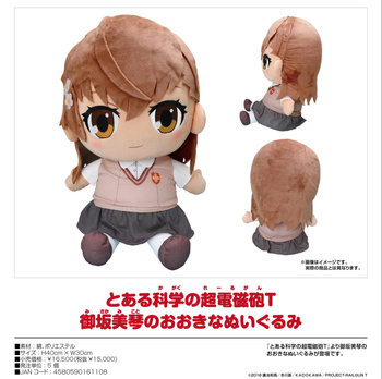 "A Certain Scientific Railgun T" Misaka Mikoto Big Plushie