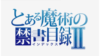 Mystery Box Toaru Majutsu no Index A Certain Magical Index - RÓŻNE WARIATNY CENOWE