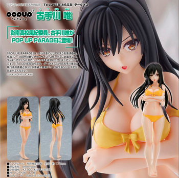 POP UP PARADE "To Love-Ru Darkness" Kotegawa Yui