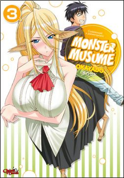 Monster Musume "Codzienność Z Potworzycami" 3