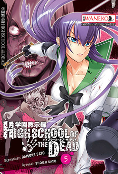 Highschool Of The Dead 5