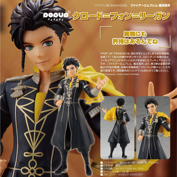 POP UP PARADE "Fire Emblem: Three Houses" Claude von Riegan