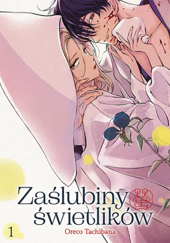 Zaślubiny świetlików 1