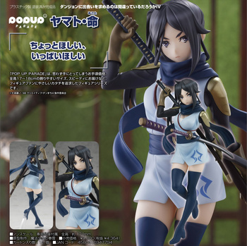 POP UP PARADE "Is It Wrong to Try to Pick Up Girls in a Dungeon? IV" Yamato Mikoto