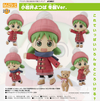 Nendoroid "Yotsuba&!" Koiwai Yotsuba Winter Clothes Ver.