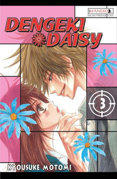 Dengeki Daisy 3