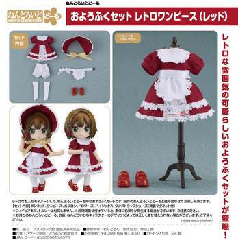 Nendoroid Doll Outfit Set Old-Fashioned Dress (Red)