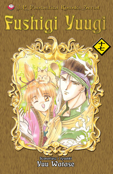 Fushigi Yuugi 17