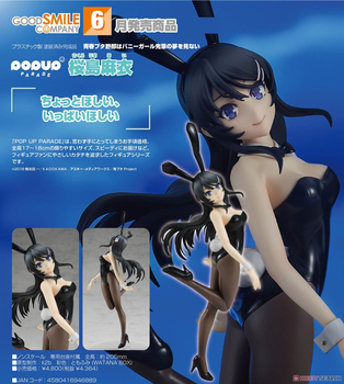 Seishun Buta Yaro POP UP PARADE Mai Sakurajima Figure