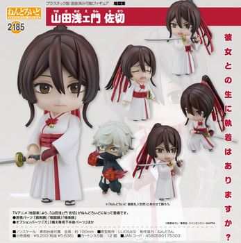 Nendoroid "Hell's Paradise: Jigokuraku" Yamada Asaemon Sagiri