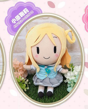 "Love Live! Sunshine!!" Plush H Ohara Mari