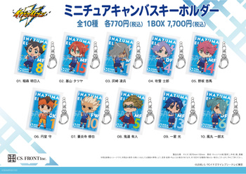 "Inazuma Eleven: The Seal of Orion Miniature Canvas Key Chain 01