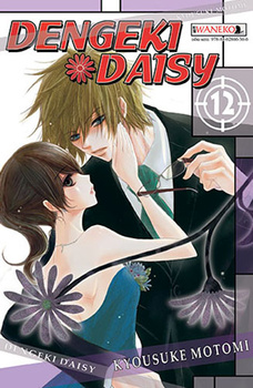 Dengeki Daisy 12