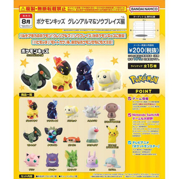 Pokemon Kids Gurenarma & Soublades ver. Figure