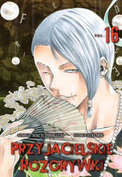 Przyjacielskie Rozgrywki 16