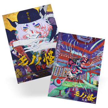 Pocztówka Mononoke DO WYBORU