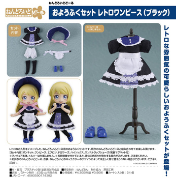 Nendoroid Doll Outfit Set Old-Fashioned Dress (Black)