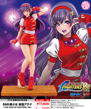 "The King of Fighters '98" Asamiya Athena -THE KING OF FIGHTERS '98- Bishoujo Statue