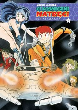 Urusei Yatsura - Ci kosmiczni natręci 1 - oprawa miękka