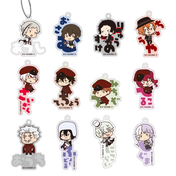 Bungo Stray Dogs Onamae Pitanko Acrylic Key Chain Vol. 2