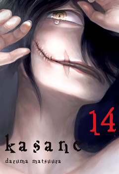 Kasane 14