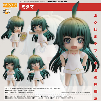 Nendoroid "KamiKatsu: Working for God in a Godless World" Mitama