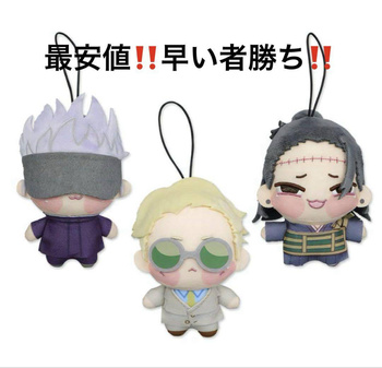 Jujutsu Kaisen - Chopi Plush Petit vol.2