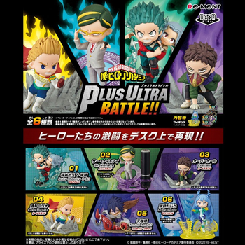 My Hero Academia DesQ Plus Ultra Battle!! Figure