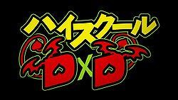 Mystery Box High School DxD - RÓŻNE WARIATNY CENOWE