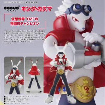 POP UP PARADE "Summer Wars" King Kazma