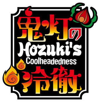 Mystery Box Hoozuki no Reitetsu / Hozuki's Coolheadedness - RÓŻNE WARIATNY CENOWE