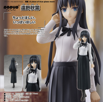 POP UP PARADE "TSUKIHIME -A Piece of Blue Glass Moon-" Tohno Akiha