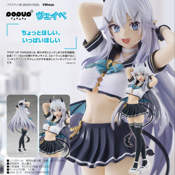 POP UP PARADE VShojo Veibae