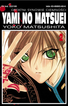 Yami no matsuei 2