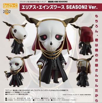 Nendoroid "The Ancient Magus' Bride Season 2" Elias Ainsworth Season 2 Ver.