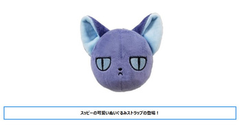 "Cardcaptor Sakura: Clear Card Arc" Plush Strap Suppi