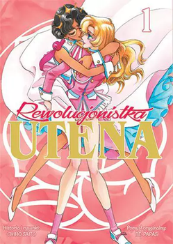 Rewolucjonistka Utena - Wydanie Ekskluzywne 1